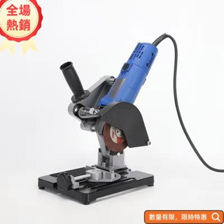 限時特賣 可開票角磨機支架萬用多功能堅固角磨機改裝臺鋸切割手磨機支架固定架子33