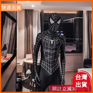 華麗表演♡萬聖節漫威蜘蛛俠服裝 cos緊身衣 鋼鐵俠彈性服裝 卡通扮演服 連身衣套裝 兒童成人角色表演服立丞男裝