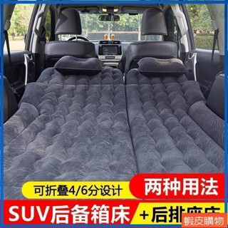 Yoyo3 車載充氣床汽車用品中後排睡墊 睡覺床墊轎車SUV後座氣墊床旅行床