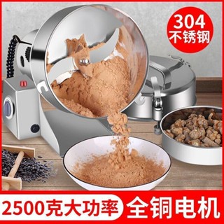 【廠家直銷 限時特惠】大容量中藥粉碎機五穀雜糧磨粉機商用三七打粉機家用超細研磨機