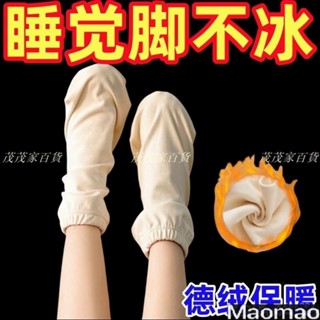 睡覺專用襪子男女通用襪睡覺專用保暖襪套月子襪秋冬睡眠襪髮熱襪 保暖襪 保溫襪 睡覺襪子 睡眠襪 睡眠襪
