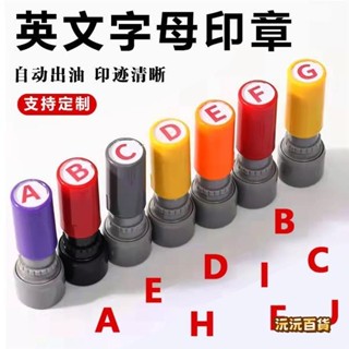 沅沅百貨✨字母印章 英文印章 小號 迷你印章 圓形印章 客製化26個字母 符號 手帳頁碼 組合號碼 連續印章 兒童印章