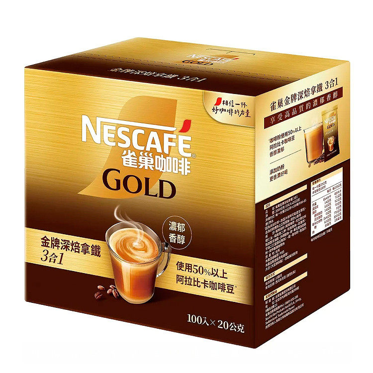 雀巢 金牌深焙拿鐵三合一 20公克 X 100入 [COSCO代購5] C151334