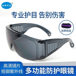 焊接眼鏡 護目鏡 焊工防護 電焊眼鏡 包郵添新焊友正品電焊防護眼鏡二代新型防護麵罩護目鏡氬弧焊眼鏡