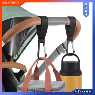 馬爹🦄MIKA STORE ▏嬰兒車掛鈎 推車掛鈎 寶寶手推車配件魔術貼掛鈎 推車收納掛鈎
