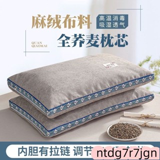 獨立筒枕 店枕頭 水洗型枕 抗菌防蟎舒適型 頸椎枕純蕎麥殼枕頭全蕎麥皮枕頸椎枕成人護頸枕家用單人夏涼枕頭芯一對