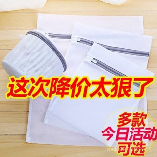 💗精心挑選💗 【2.4萬迴頭客】洗衣袋洗護袋網袋加厚機洗衣物清潔袋家用細網內衣洗衣服神器袋子2504 EZYJ