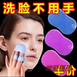 😘桃園出貨😘 免運 迷你手指洗臉刷柔軟矽膠按摩卸妝洗臉潔面儀便攜臉部清潔刷黑頭刷