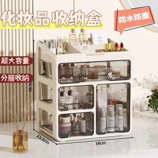 🔥臺灣熱賣🔥化妝品收納盒 高顏值收納 抽屜式桌面置物盒 美妝收納 口紅盒 收納盒 收納箱 保養品收納 美妝箱 化妝箱 P