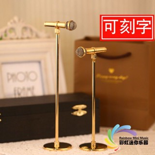 擺件#迷你銅制鍍金麥克風話筒模型可調節高度樂器擺件配手辦娃娃配手辦#loveyou523