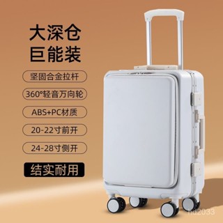 🔥限時特惠🔥前開蓋鋁框行李箱拉桿箱開口商務密碼箱機箱登機旅行箱旅行20耐磨 出行收納包 旅行收納包