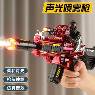 【色彩斑斕】兒童男孩電動模型玩具槍聲光噴霧震動伸縮燈光音效模擬衝鋒槍玩具