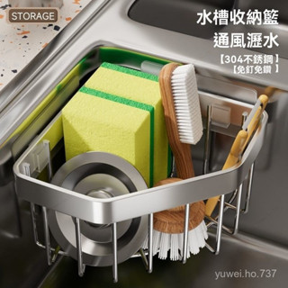 🍊桃園直送🔥加粗強力吸盤轉角三角架｜廚房水槽免打孔瀝水置物架 承重 10kg 不鏽鋼收納必備