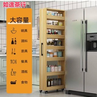 ⭕如逸茶行⭕定製日式移動置物櫃 夾縫櫃 置物架 側抽拉式收納櫃 夾縫窄縫隙廚房省空間大容量櫃子