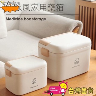 【限時特賣】家用醫藥箱家用大容量醫療急救箱醫護多層藥品應急收納盒家庭裝醫藥箱