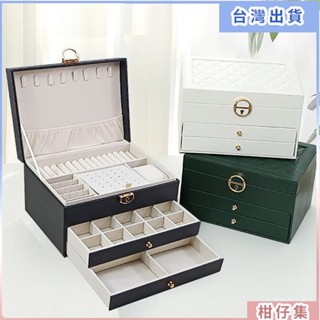 工廠熱銷✨質感皮革首飾盒 抽屜式珠寶盒 三層帶鎖飾品絨布盒飾品盒 飾品戒指項鍊耳環耳夾手鍊手環吊墜吊飾收納盒三層抽屜式菱