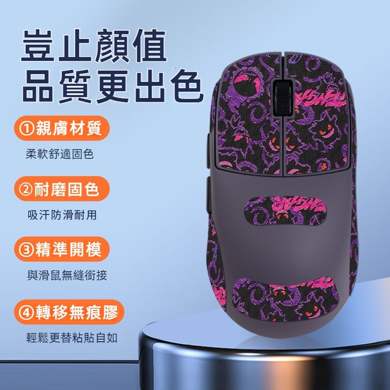 🎮台灣出貨 免運🎮 NINJUTSO SORA滑鼠防滑貼 SORA滑鼠保護貼 VAXEE聯名款 防滑耐磨 吸汗 全包半包