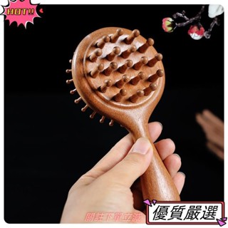 🌈限時特惠 雙面多功能釘釘梳經絡氣墊梳子氣囊梳按摩頭部木梳檀木小號圓柄梳43