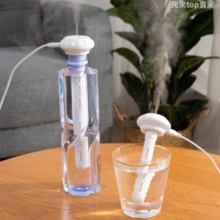 全場免運🔶無水箱便攜加濕器 USB大霧量加濕 隨身加濕器 肌膚補水 冬季保濕 水氧機 噴霧機 加濕機【BE0207】