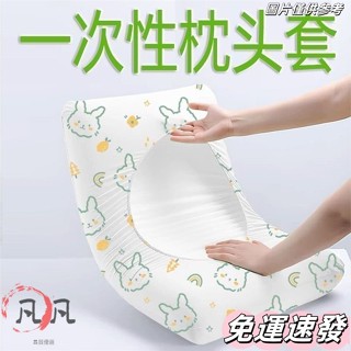 🔥新店免運🔥一次性枕套旅行枕巾枕頭套加厚隔臟火車臥鋪單人酒店用品2024新款 IIIT