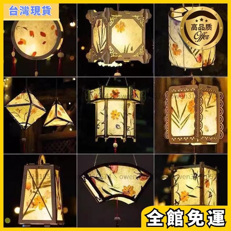 紅燈籠 紙燈籠 宮燈燈籠 小燈籠 燈籠 diy 材料包 中秋節木製燈籠兒童手工DIY材料包古風花草紙燈籠漢服手