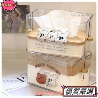 🌈限時特賣 ins風下降式蓋子式透明紙巾盒 卡通紙巾盒 透明紙巾盒 原木紙巾盒 紙巾收納 餐桌擺件 茶几擺件 收納盒