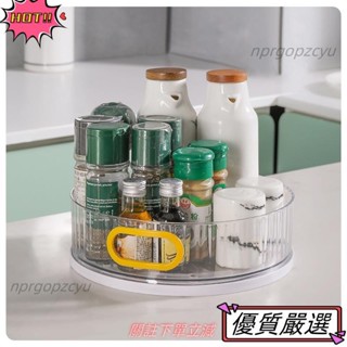 🌈限時特賣 北歐輕奢創意廚房透明調料置物架 檯面旋轉化妝品收納盒 家用專用多功能廚房醬油瓶收納盒 旋轉收納架169