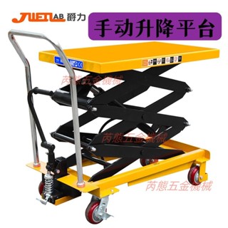爵力升降平臺車2噸手動液壓升降機1噸起重升降臺移動小型電動平臺