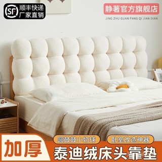 丸子熱賣🔥新品促銷✨【94%好評率】奶油風床頭靠墊軟包一體靠背臥室新款加厚防撞宿捨酒店改造出租屋麥麥先生百貨 BDM1