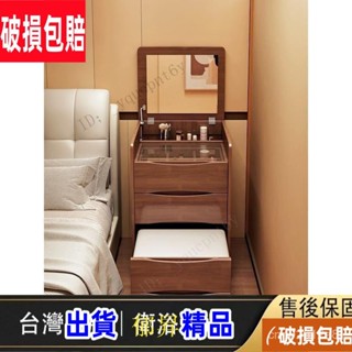 【XYH】鬥櫃 梳粧檯 一體 小戶型 化妝鏡 桌子 臥室 現代 簡約 實木 翻蓋 兩用 床頭櫃sh H1QD