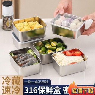 🌟臺灣熱銷🌟臺灣發貨 600ml 316不銹鋼保鮮盒 分菜盒 保鮮盒 食品級商用擺攤長方形野餐盒多用盒分裝盒收納 U