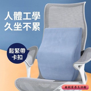🔥免運🔥 腰枕 氣壓避震背墊 腰枕 靠背 腰靠 靠腰枕 腰靠墊 記憶棉腰枕 護腰靠枕 辦公室靠墊 椅背墊