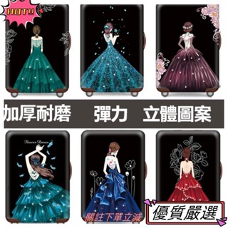 🌈限時下殺 3D系列 行李套 耐磨 雙側隱形拉鏈 防塵罩 行李箱套 行李保護套 少女心 公主風 彈力 20吋24吋28