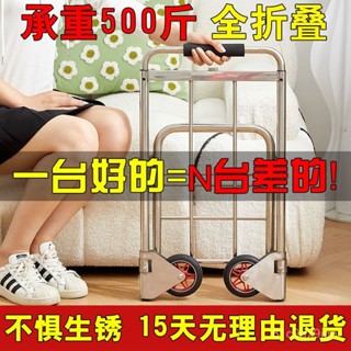 【免運】爬樓車 搬運車 手推車 收納車 手拉車可折疊便攜式輕便小拖車不銹鋼耐用購物車買菜車行李車家用 置物推車 拉桿車