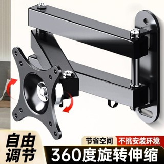 臺灣出出汗 顯示器支架 顯示器架 螢幕支架 螢幕掛架 貝石電視機掛架電腦通用顯示器支架萬能掛墻壁掛式伸縮旋轉支架