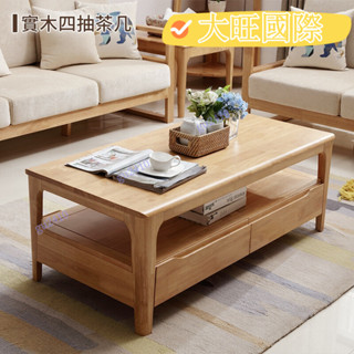 【大旺】實木客廳雙抽茶几 120cm 【11709】(咖啡桌 客廳桌 大桌子 大理石桌 木紋桌 桌子 大茶几)