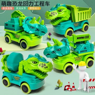 🔥桃園出貨🔥兒童恐龍迴力車玩具霸王龍慣性汽車1-3嵗寶寶耐摔工程車模型禮物