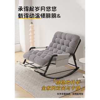 【喜樂生活館】躺椅搖搖椅成人坐睡兩用大人午休椅子陽臺家用新款休閒懶人沙髮椅
