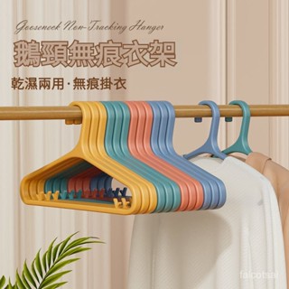 加厚防滑掛衣架 塑膠衣架 晾曬無痕吊帶加粗無痕衣架 防滑衣架 曬衣架 掛衣架 衣物掛架 多功能衣架 塑膠衣架 多功能衣架