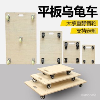 🔥臺灣出貨🔥木闆烏龜平闆手推車平闆車搬運拖車小箱四輪移動靜音小推車貨車 S9DZ