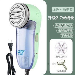 除毛球機剃毛機去毛球修剪器插電式起衣物衣服刮脫打毛神器吸除剃球器家用 (ahPS)
