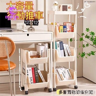 【優選低價】移動書架置物架落地多層帶輪客廳臥室宿捨兒童小書櫃小推車收納架多功能置物架多層收納架角鋼置物架美容推車收納櫃置