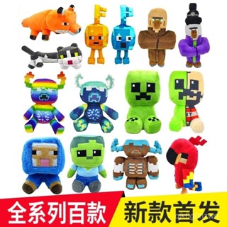 🔥限時免運🔥minecraft 當個創世神 週邊 我的世界新款毛絨玩具公仔村民史蒂夫女巫玩偶娃娃可愛兒童布娃娃 N2T