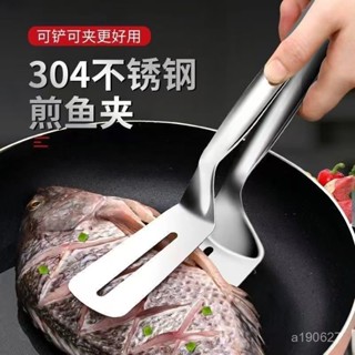 🔥臺灣出貨🔥【店鋪熱銷】304不銹鋼煎剷家用廚房食品夾牛排鷄翅披薩煎餅煎魚鍋剷夾