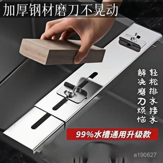 🔥臺灣出貨🔥不銹鋼加厚磨刀架子調節家用固定架水槽支架新款防滑磨刀石神器