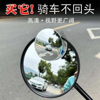 🌟桃園出貨🌟倒車後視鏡 摩託車機車電動車小圓鏡 360度廣角改裝通用後視鏡 反光鏡車輔助鏡