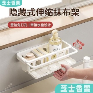 新店低價🎁廚房抹布瀝水架水槽水龍頭壁掛多功能浴室置物架家用洗碗布收納架
