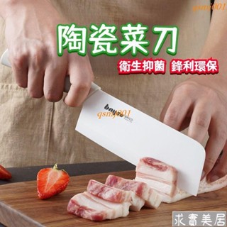 拜格陶瓷刀寶寶輔食刀具傢用切菜刀菜闆二閤一廚房輔食工具全套 陶瓷菜刀 家用水果刀 廚房工具 廚房刀 水果刀