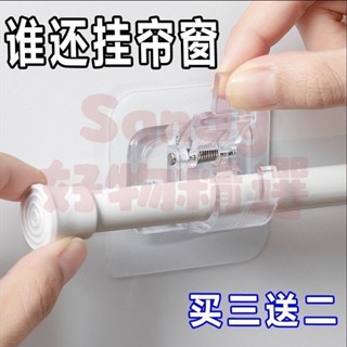 簾桿掛鈎卡扣式窗簾桿夾固定器免打孔支架夾子橫桿門簾伸縮桿粘鈎
