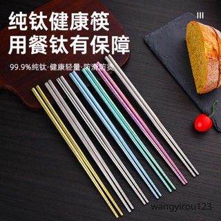 🎉限時特價🎉鈦餐具 純鈦筷子 純鈦彩色冰花筷 加長防滑鈦筷子 便攜家用純鈦筷子 戶外露營鈦餐具